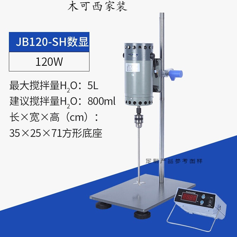 电动搅拌器实验室工业小型机械搅拌机顶置式数显高速分散机.数显