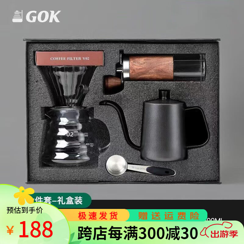 GOK手冲咖啡壶套装咖啡机礼品装家用便携手摇磨豆机咖啡年会礼品