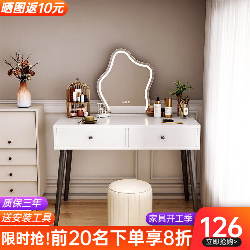 亿家木梳妆台卧室化妆桌镜简易主卧化妆桌小带化妆凳带灯梳妆桌子