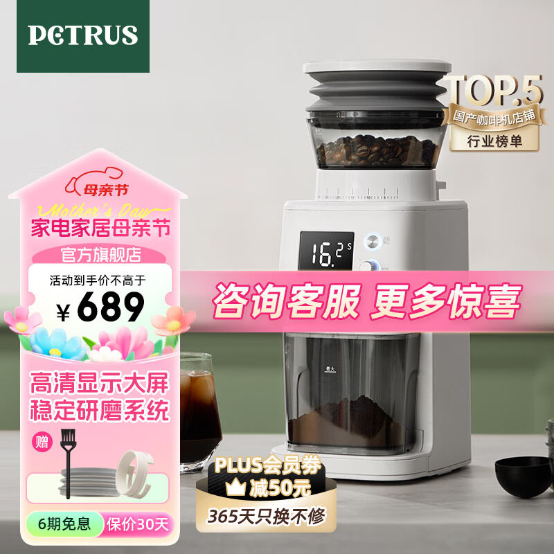 柏翠（petrus）电动磨豆机全自动咖啡豆研磨机家用小型意式手冲磨