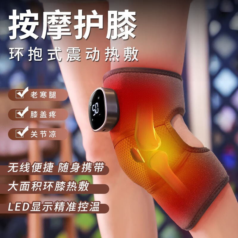 电加热理疗护膝盖关节热敷疼痛老人老寒腿按摩仪艾灸膝盖按摩器【