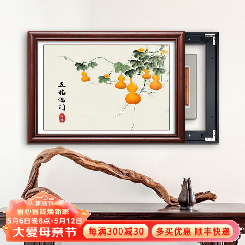 派旦仙梦新中式电表箱装饰画免打孔遮挡电闸箱空开配电箱挂画餐厅