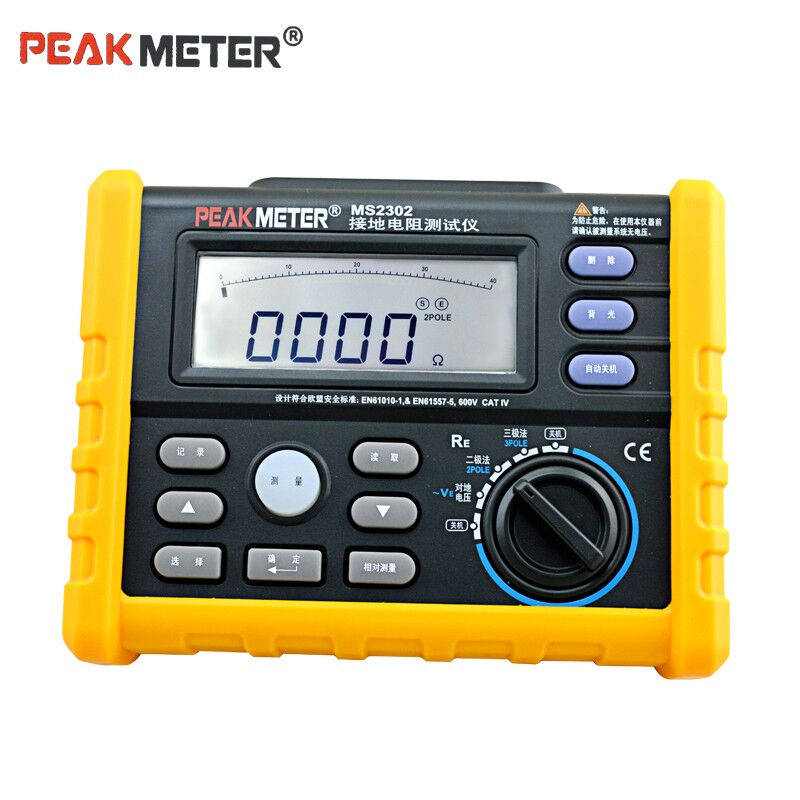 华谊MS2302接地电阻测试仪数字地阻仪数显电子摇表接地电阻表MS23
