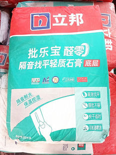 立邦腻子粉批乐宝醛零隔音找平轻质石膏底层腻子耐火快干内墙抗裂