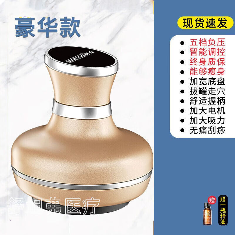 刮痧仪器疏通经络刷疏通仪拔罐家用刷按摩器富林豪华款