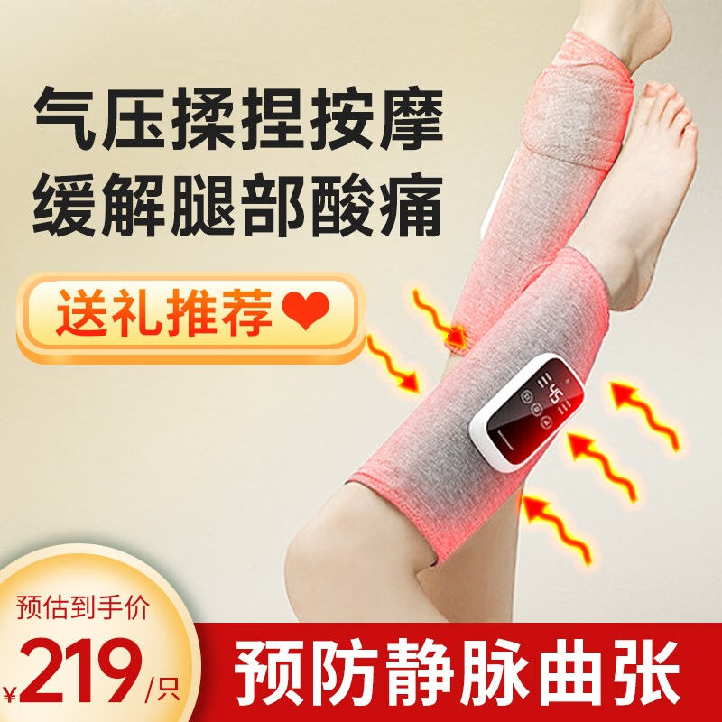 【24小时达】盛坤腿部按摩器静脉曲张小腿按摩器加热敷揉捏美腿仪