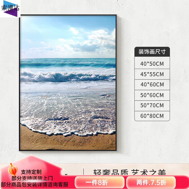 兰旋坞大海风景北欧电表箱装饰画遮挡竖款简约配电箱家用电闸盒子