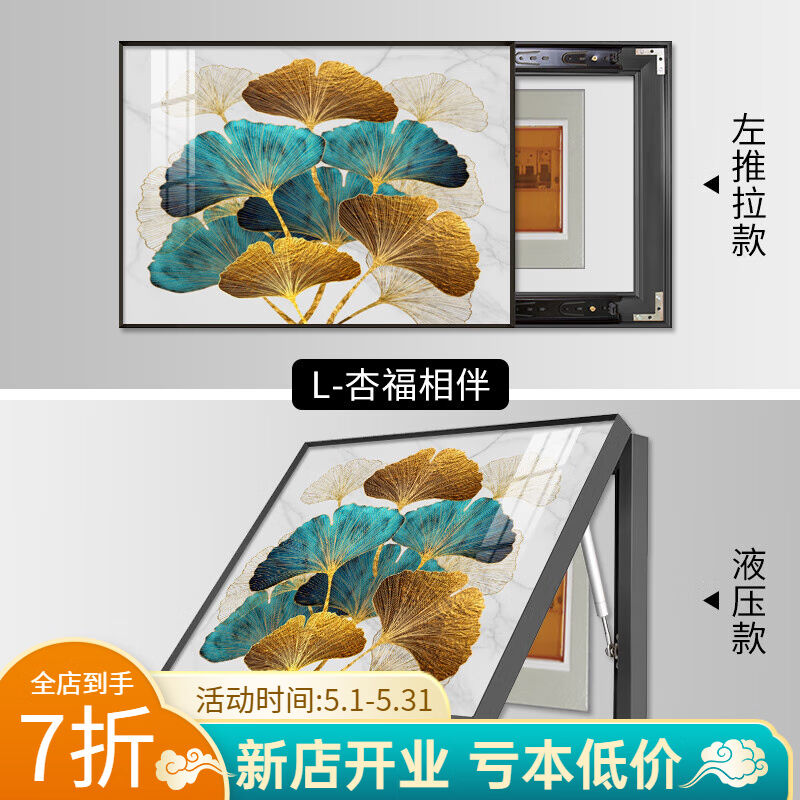 法蒂雅FDY新中式电表箱装饰画总开关配电箱遮挡弱电箱挂画背靠金