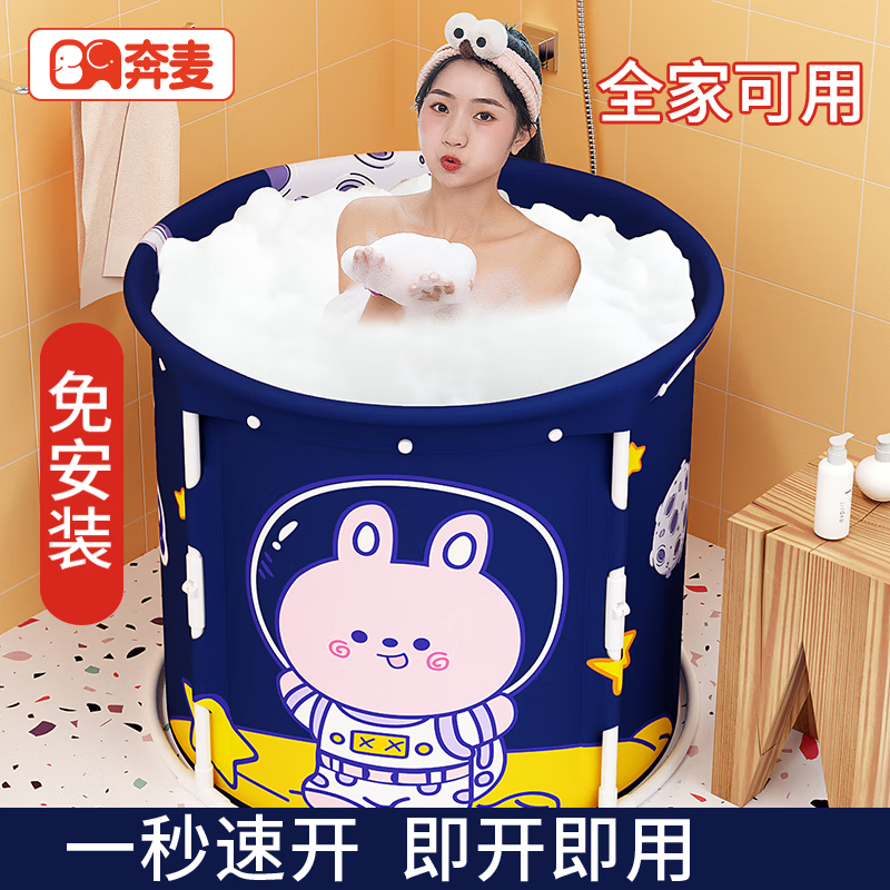 奔麦【免安装】泡澡桶成人折叠浴桶婴儿洗澡盆家用保温儿童游泳桶