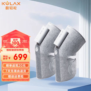 酷轻松(KCOTSON)智能腿部按摩器经脉疏通仪气囊按摩石墨烯热敷