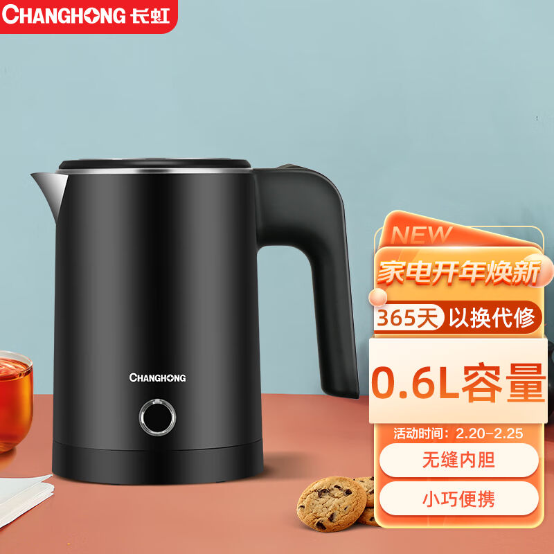 长虹（CHANGHONG）电热水壶小旅行便携烧水other/其他 其他/other