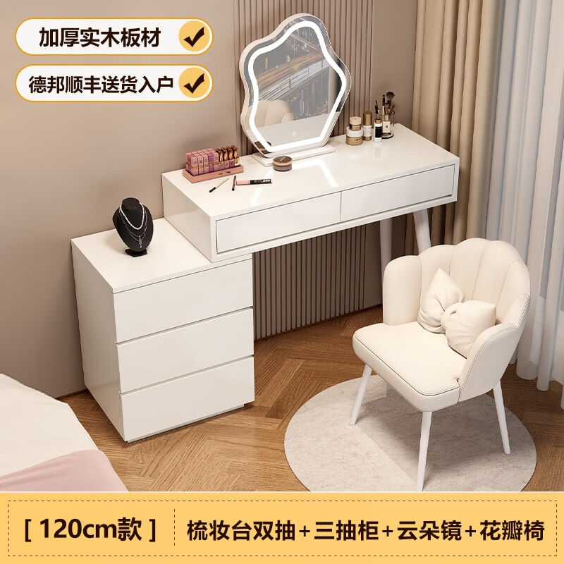 欧吉森实木梳妆台斗柜一体柜简约卧室轻奢化妆桌转角收纳柜奶油风