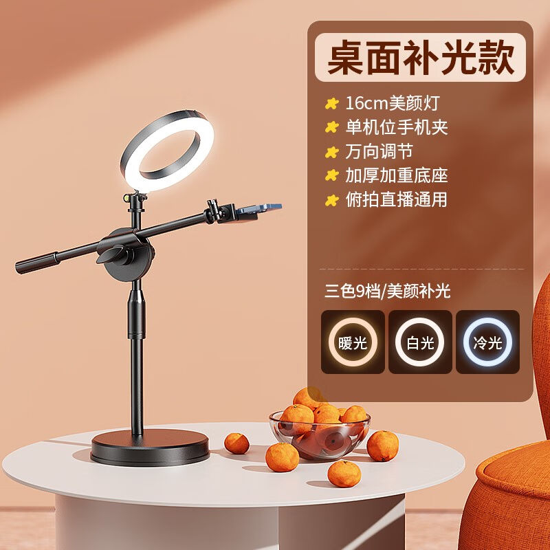 拍摄自媒体的设备手机桌面支架直播专用俯拍杆自拍照网课防抖神器