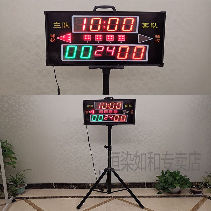 篮球比赛电子记分牌24秒计时器计分器计分牌无线羽毛球乒乓球足球