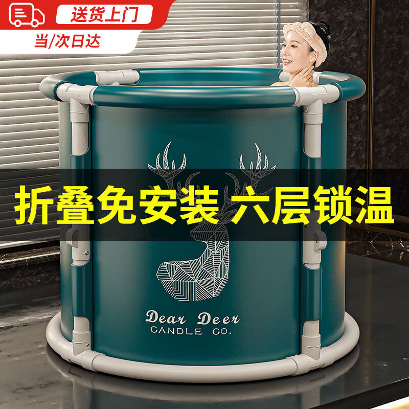 蒂喜梦泡澡桶洗澡桶可折叠式浴桶家用儿童浴缸大人全身可坐汗蒸沐