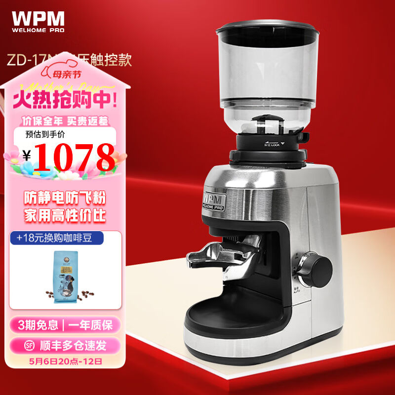 惠家（WPM）专业升级咖啡磨豆机家用商用意式电动咖啡豆研磨机咖