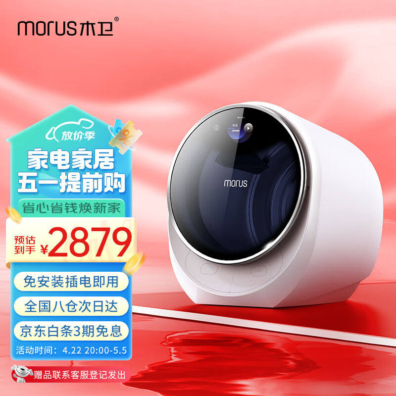 木卫Morus烘干机小型家用烘衣机滚筒式干衣机衣物即烘即穿免安装