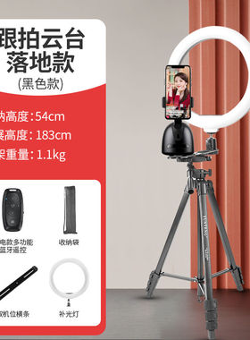 云腾（YUNTENG）第八代跟拍云台双轴三脚架360度自动跟踪神器智能