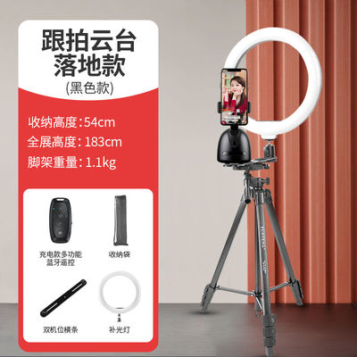 云腾（YUNTENG）第八代跟拍云台双轴三脚架360度自动跟踪神器智能