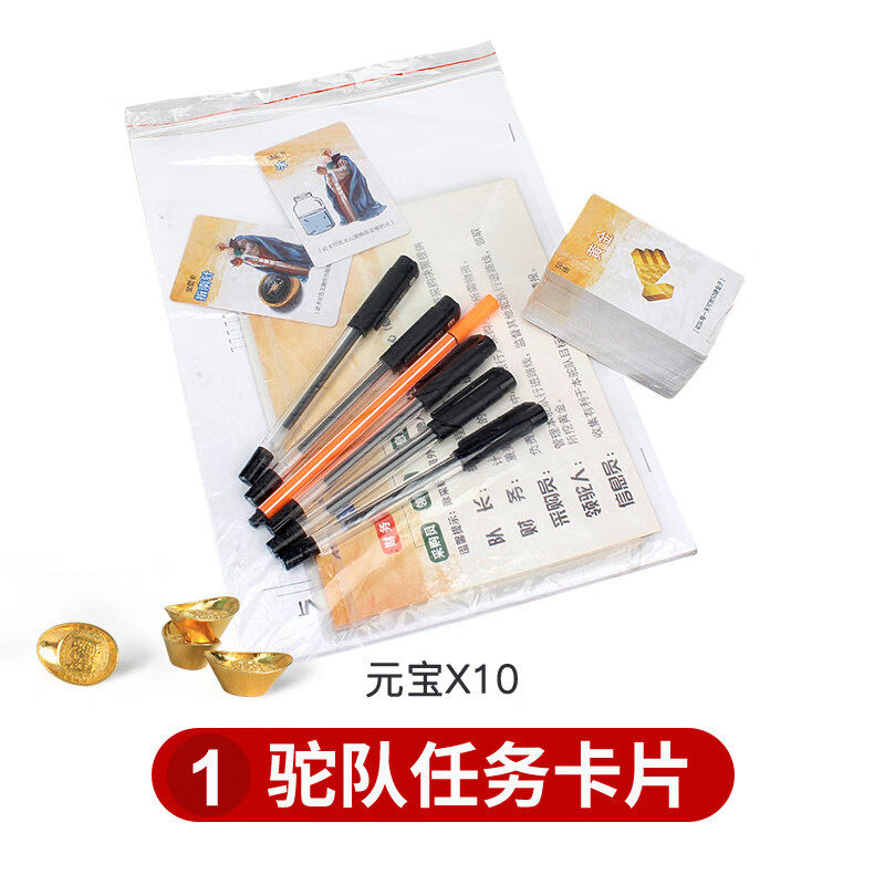 团建游戏道具沙漠掘金沙盘模拟培训教具全套团队拓展训练器材室内