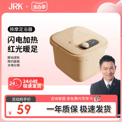 JRK足浴盆泡脚桶恒温加热电动杀菌洗脚盆按摩全自动家用足浴桶