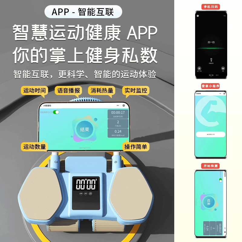 健腹轮自动回弹智能计时收腹卷腹练腹肌男女家用肘撑滚轮健身NJ