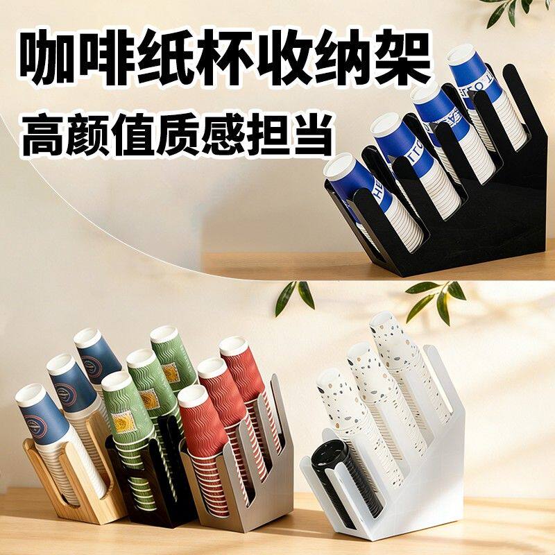 果纳奶茶店专用杯架亚克力纸杯架取杯架咖啡吧台收纳架商用可定制