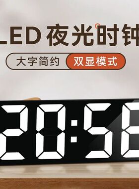 led简约大数字时钟电子钟表桌面摆台式闹钟时间显示器数显摆件