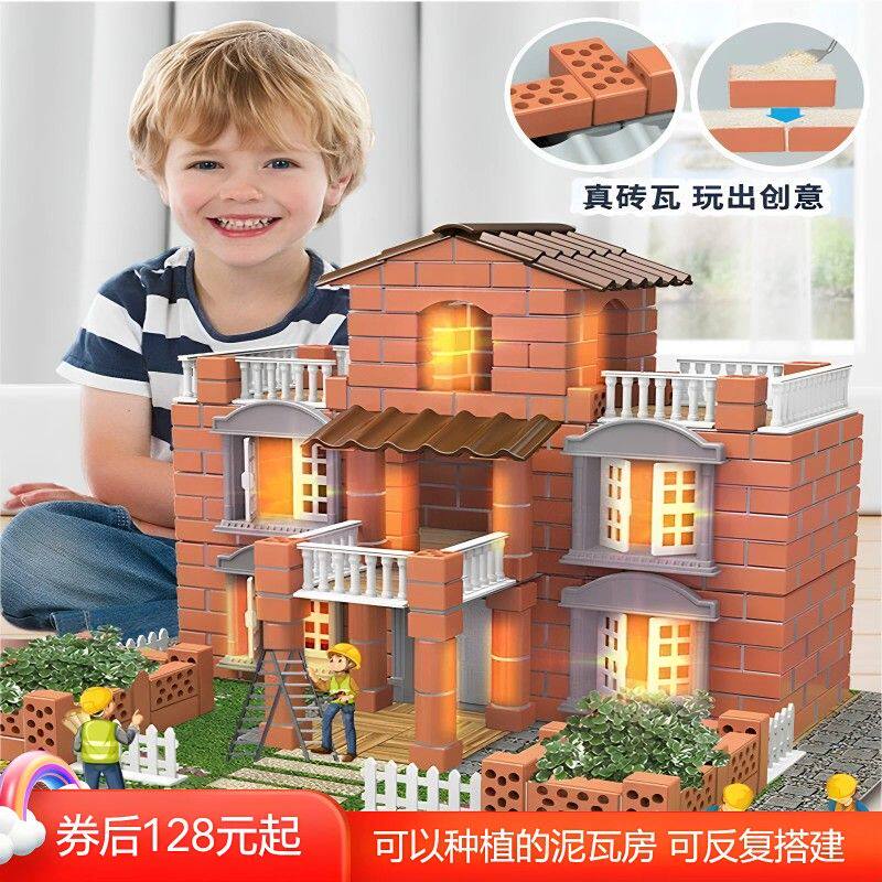 真砖头泥瓦匠盖房子砌墙玩具礼物儿童建筑手工造diy小屋迷你水泥