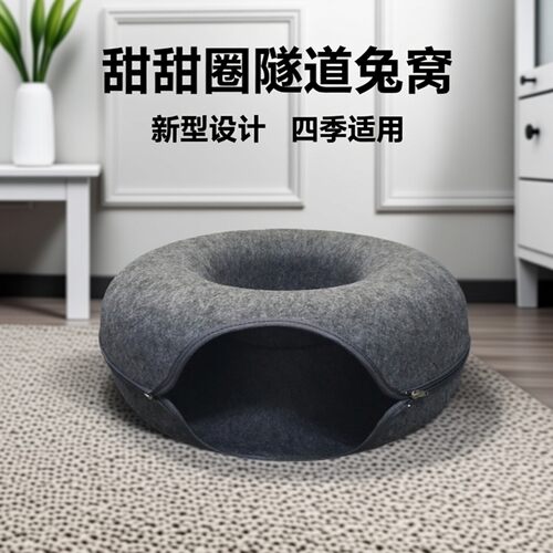 兔子解闷隧道躲避屋 甜甜圈造型兔窝 四季适用宠物兔玩具