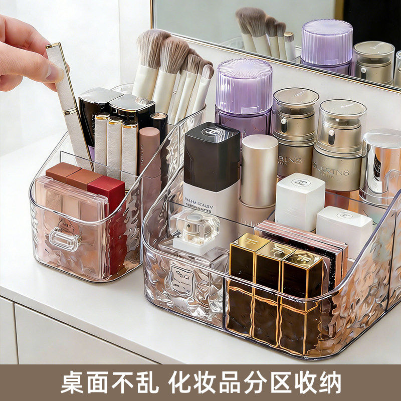 化妆品收纳盒桌面高级感口红护肤品亚克力化妆刷杂物大容量置物架
