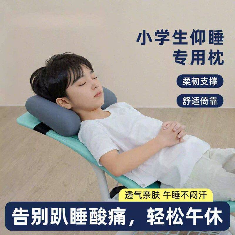 躺椅专用枕头小学生午睡神器午休小枕头教室椅子头枕仰睡护颈靠枕