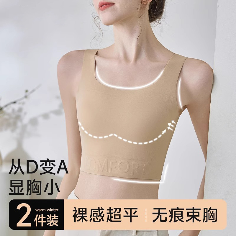 纸片内衣女束胸大胸显小显瘦粉底液隐形夏季显瘦轻薄背心式文胸罩