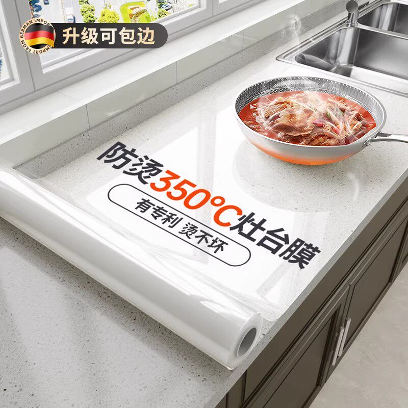 【厨房台面保护膜】防烫耐高温防油贴纸大理石石英石灶台贴膜防水