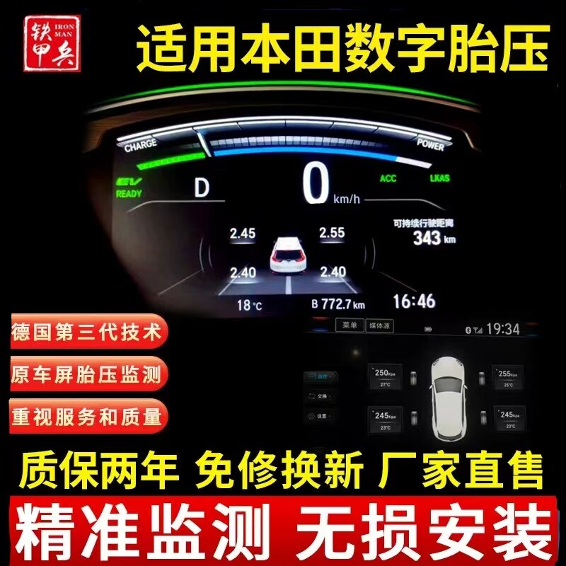 铁甲兵适用本田达芬奇内置原车屏胎压监测OBD思域URV皓影CRV冠道