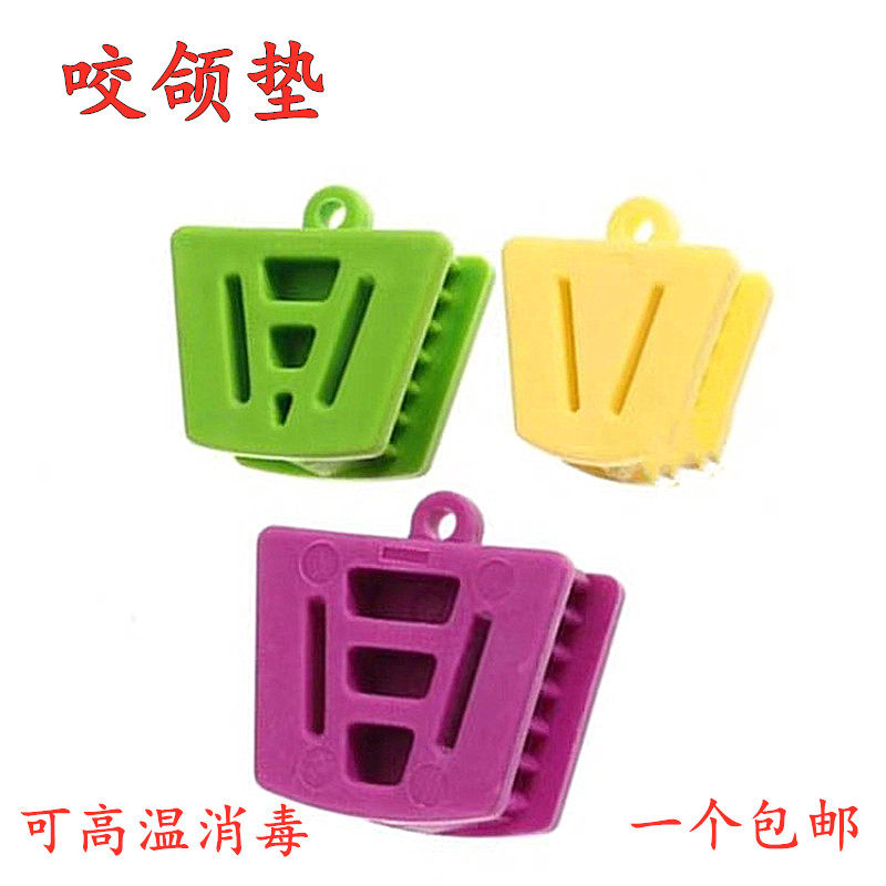 口腔咬颌垫牙科口内支撑器张口助力工具耐高温消毒儿童成人可用