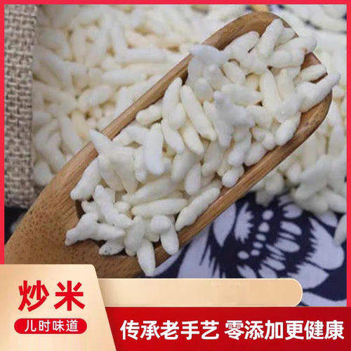 米泡儿炒米子农家手工