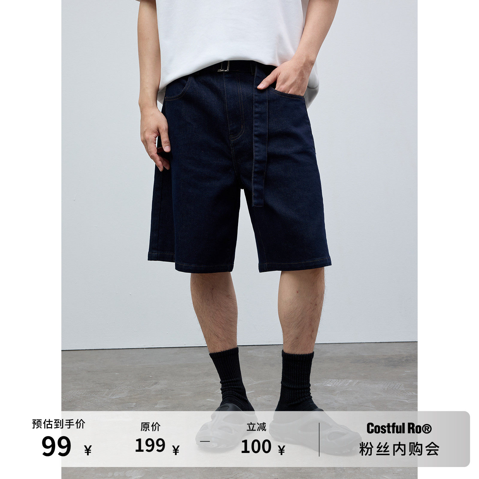 Costful Ro 丹宁原色五分牛仔短裤  自带腰带夏季新款宽松休闲裤,男装,短裤,淘宝优惠券,粉丝福利购,淘宝优惠卷