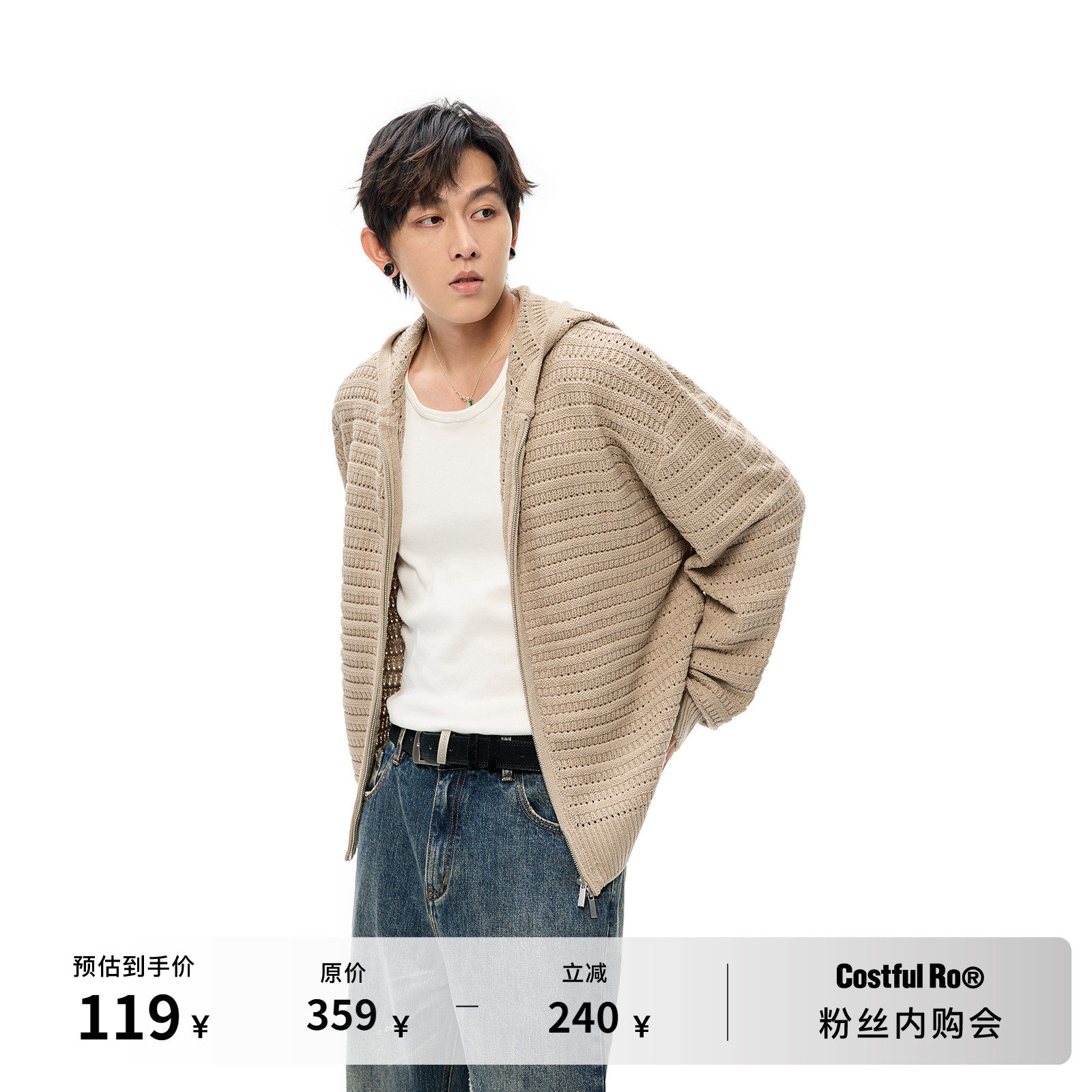 Costful Ro 西班牙纱镂空针织开衫 秋季新品双色休闲短款毛衣外套,男装,针织衫/毛衣,淘宝优惠券,粉丝福利购,淘宝优惠卷