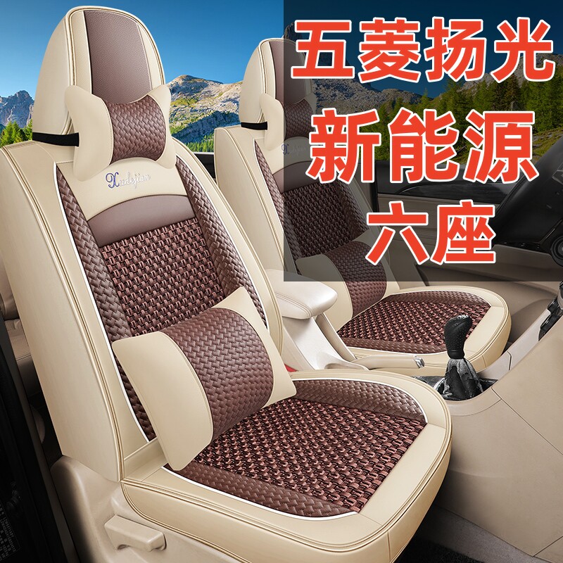 五菱扬光座椅套货运版客运版EV新能源厢型车货车座套专用汽车坐垫