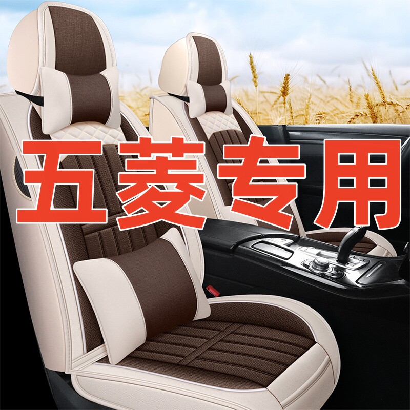 五菱宏光S七座座套加全包围式s3 /3荣光荣光V轻型七座五菱卡车亚
