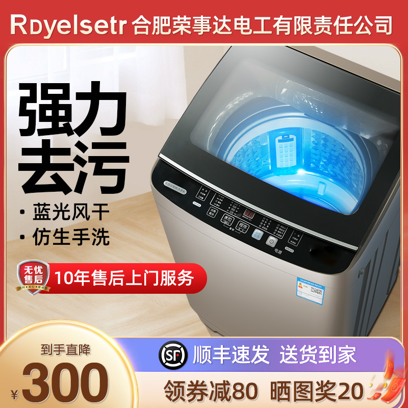 8/10kg全自动洗衣机家用小型波轮租房宿舍用洗脱一体带烘干大容量