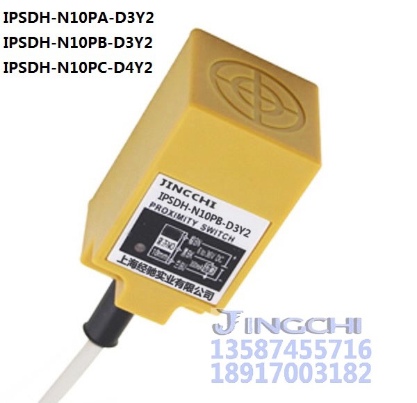 IPSDH-N10PA-D3Y2,IPSDH-N10PB-D3Y2,IPSDH-N10PC-D4Y2接近开关