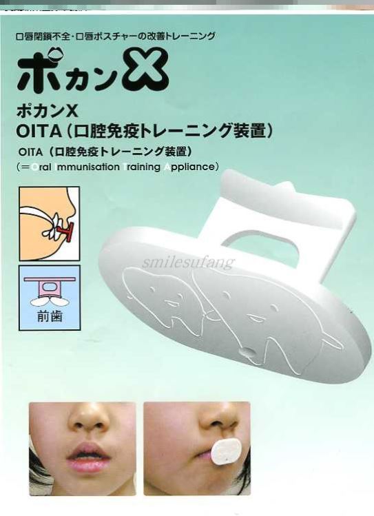 上下嘴唇外翻矫正器上翘外翻矫正器防止小孩咬下嘴唇神器宝宝孩子