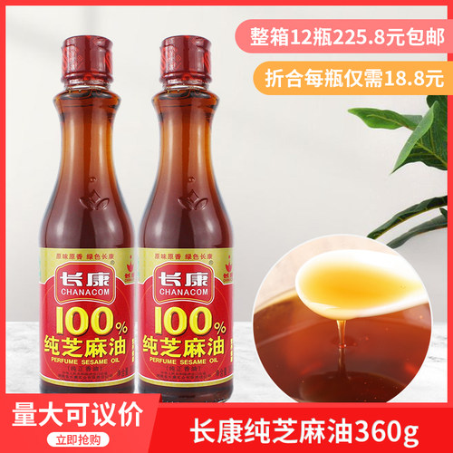 长康纯芝麻油360gx12瓶酒店餐饮凉拌菜调味正宗香油火锅蘸料油