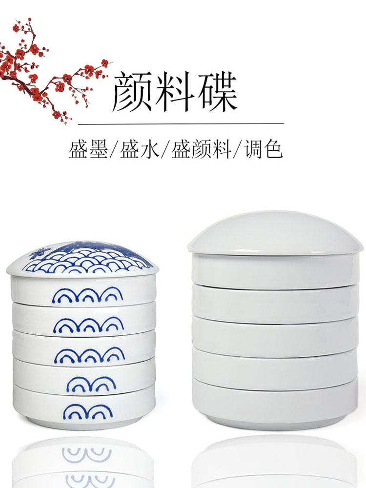 五层陶瓷调墨盘颜料盘