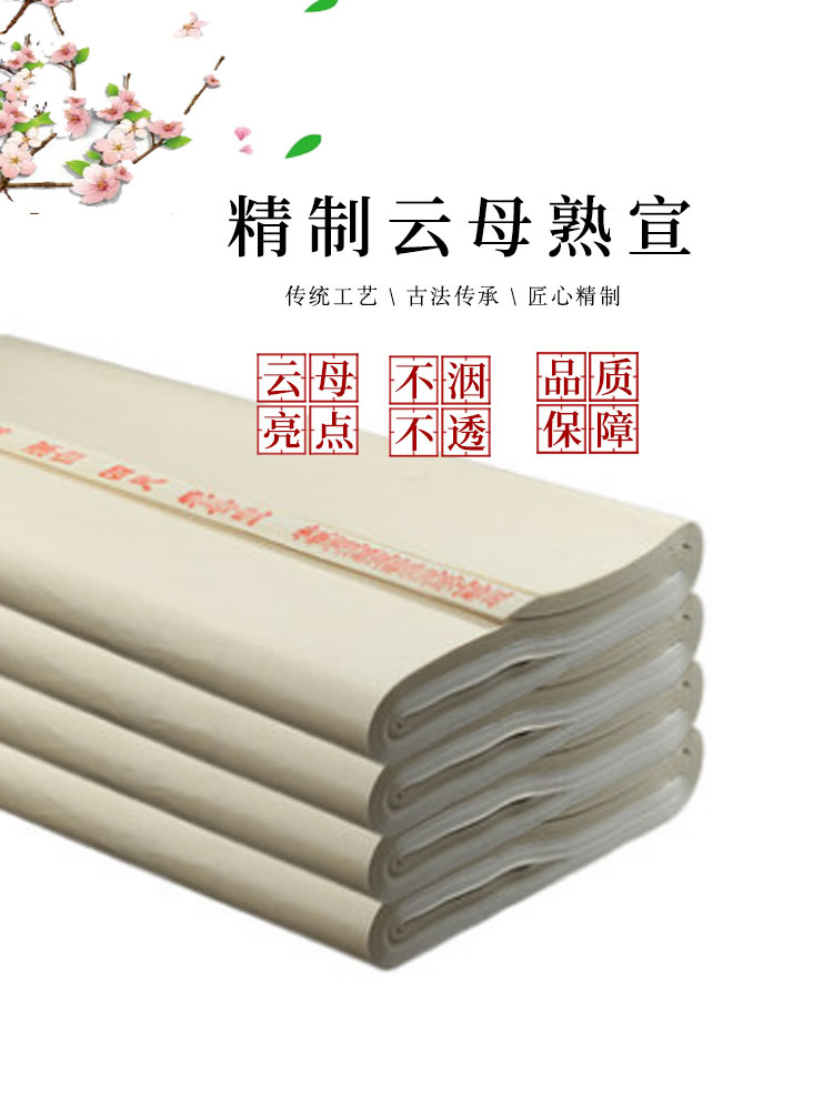 汪同和熟宣纸安徽小楷字帖工笔画