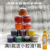 膏状含胶工笔画水墨画象牙黑白色花青石青石绿赭石蛤白矿物质中国国画颜料K1 24天雅拾梦美术画材岩彩重彩