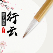 欧褚赵体楷书行草书中楷书法国画毛笔艺云笔庄初学练字 行云大中小号 狼羊兼毫 湖笔