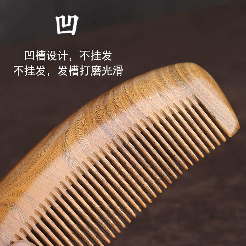名师天然绿檀木梳子防静电玉檀香木梳纯刻字家用脱发卷发按摩梳子
